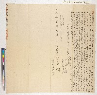 藏品(光緒二年觀音里滾水庄楊添楊匏立找盡杜絕契)的圖片